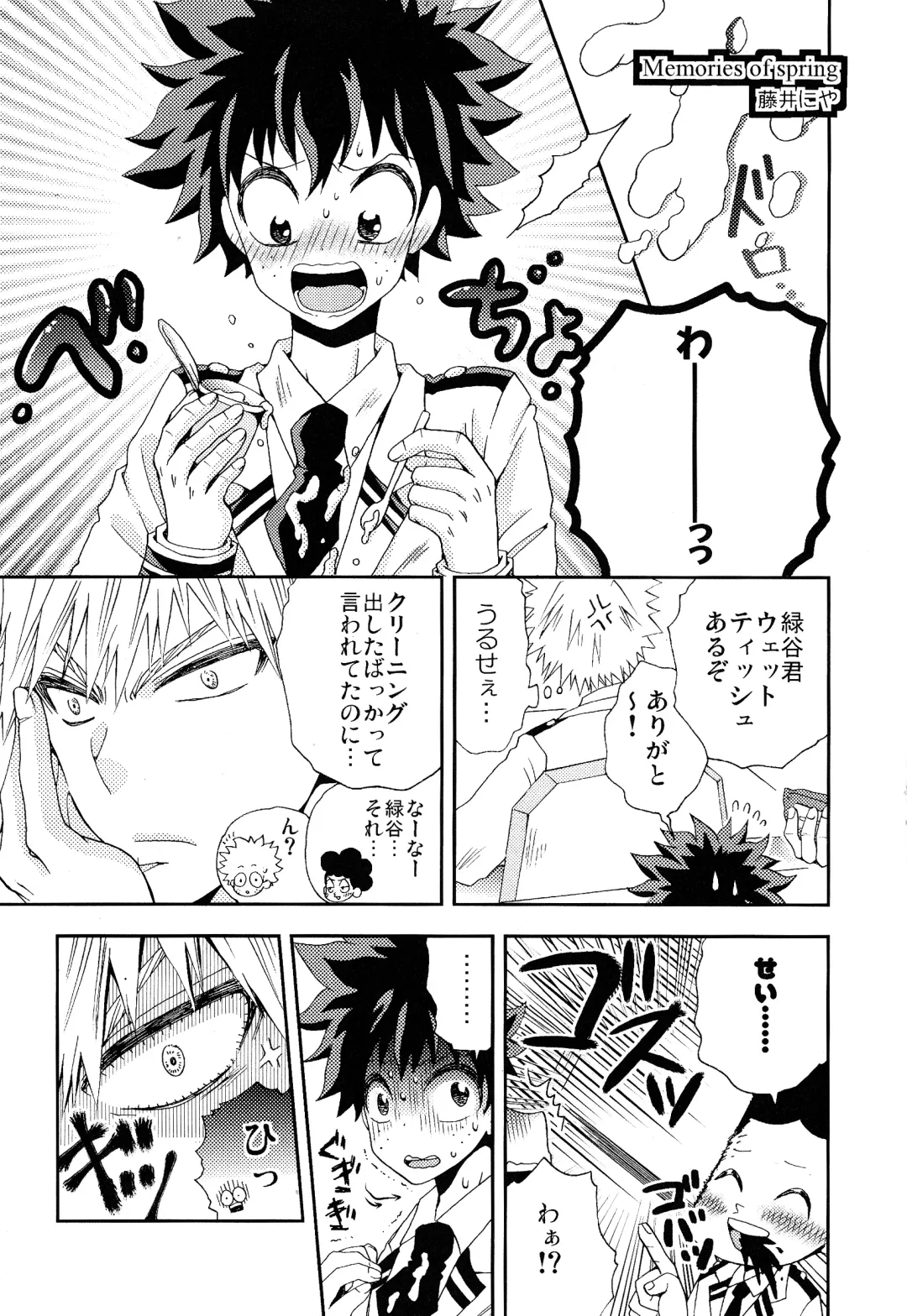 [Fujii Niya] The Four Seasons ~KD R18 Anthology~ Fhentai - Page 2