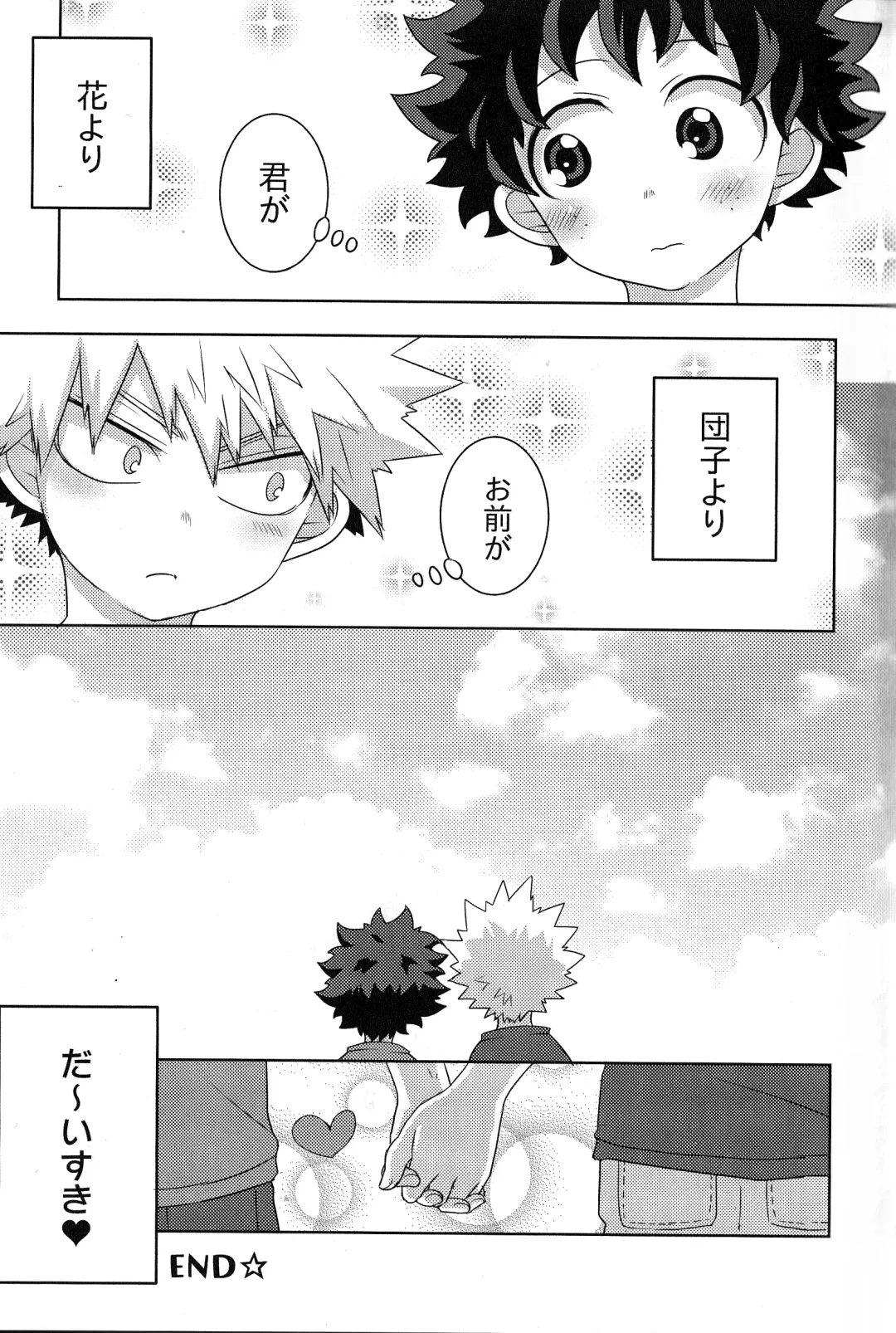 [Fujii Niya] The Four Seasons ~KD R18 Anthology~ Fhentai - Page 36