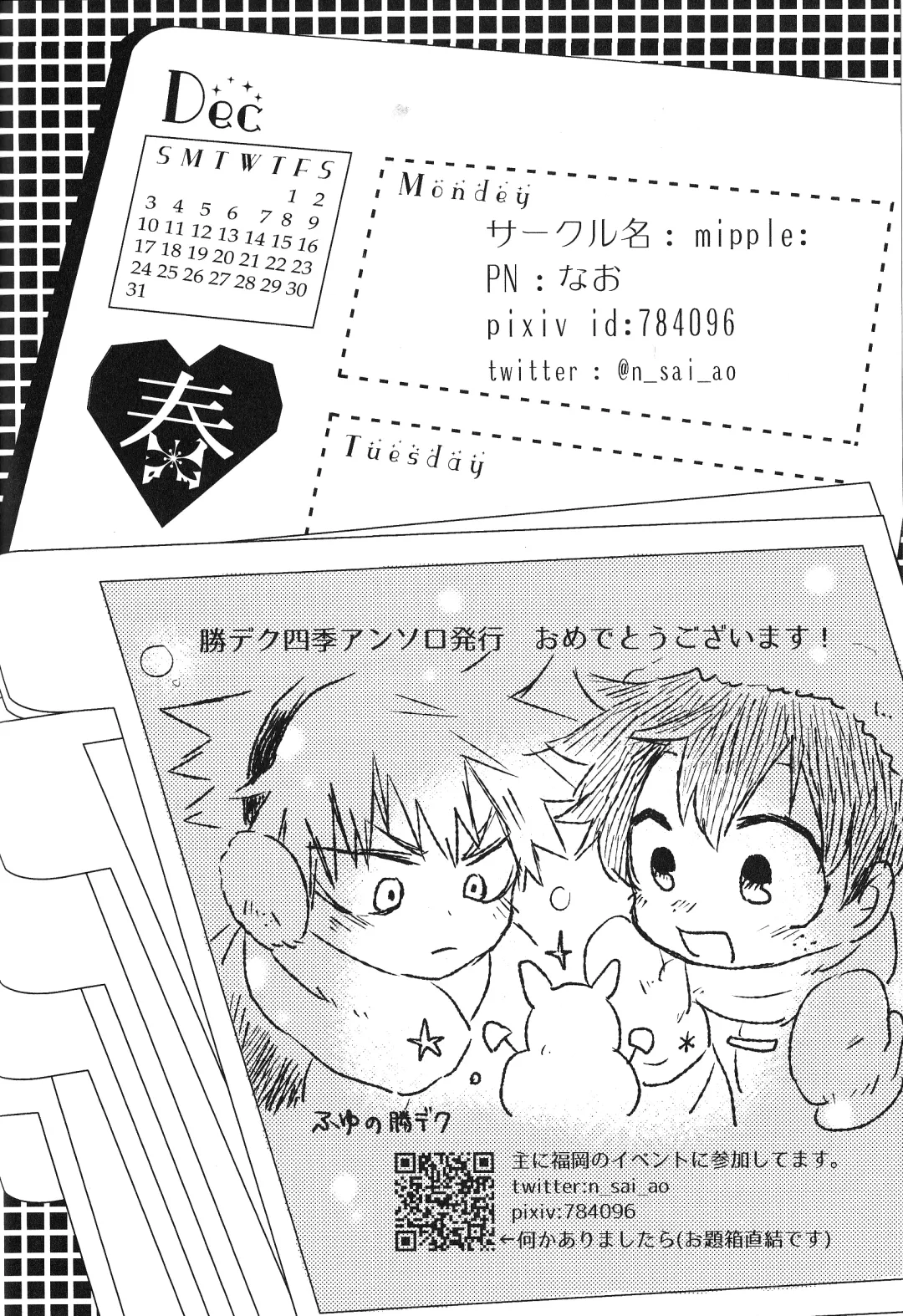 [Fujii Niya] The Four Seasons ~KD R18 Anthology~ Fhentai - Page 45