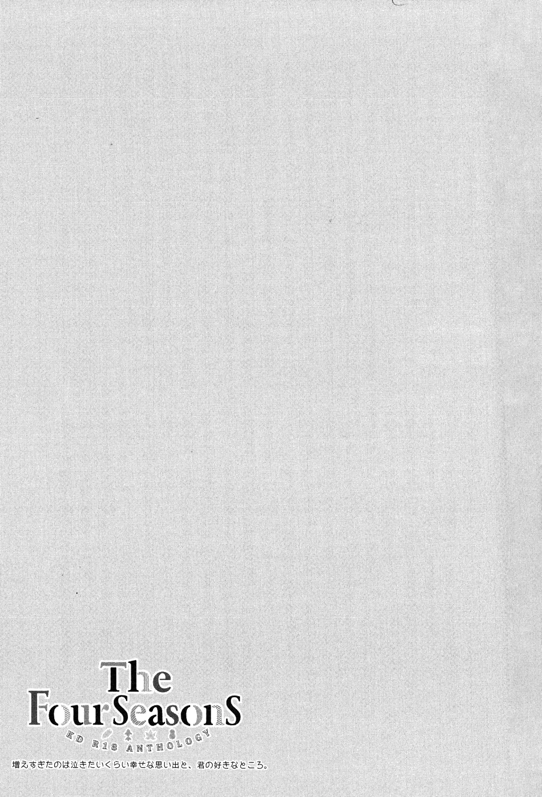 [Fujii Niya] The Four Seasons ~KD R18 Anthology~ Fhentai - Page 56