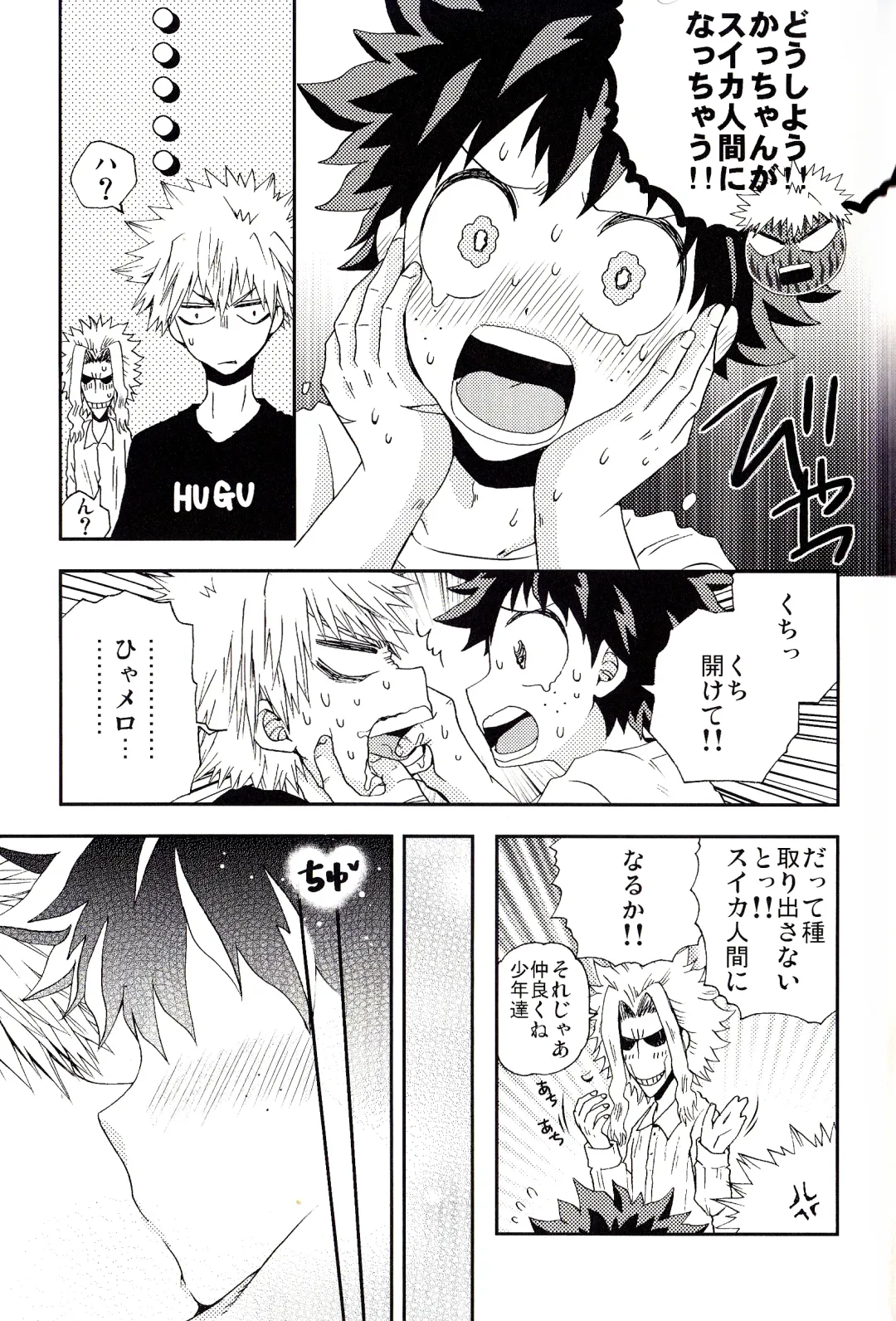 [Fujii Niya] The Four Seasons ~KD R18 Anthology~ Fhentai - Page 62