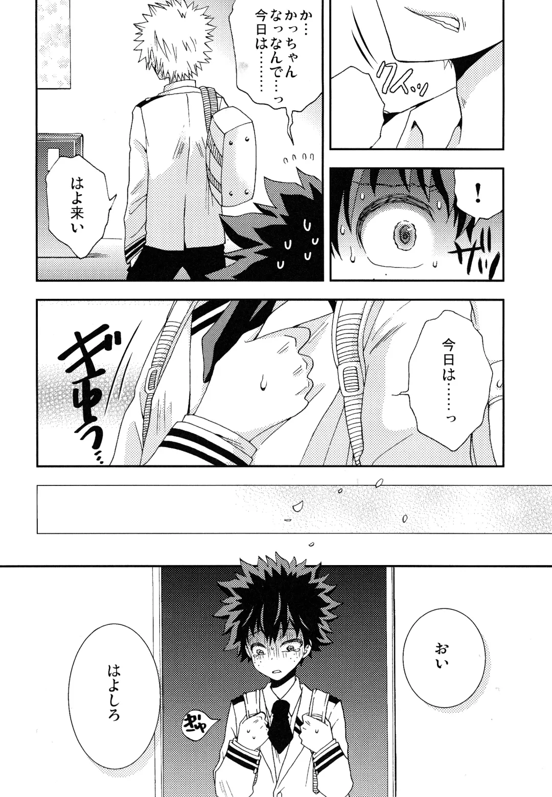 [Fujii Niya] The Four Seasons ~KD R18 Anthology~ Fhentai - Page 7