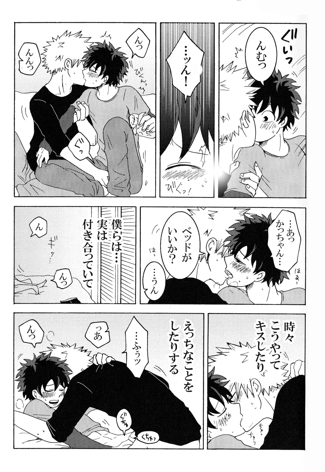 [Fujii Niya] The Four Seasons ~KD R18 Anthology~ Fhentai - Page 78