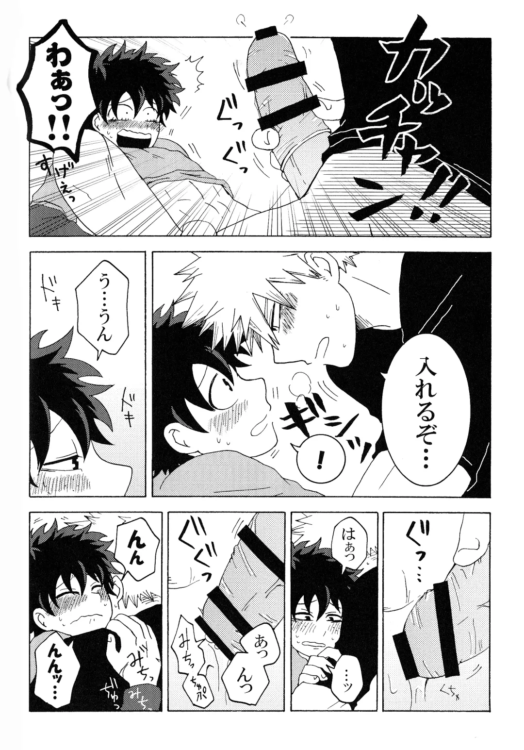 [Fujii Niya] The Four Seasons ~KD R18 Anthology~ Fhentai - Page 81