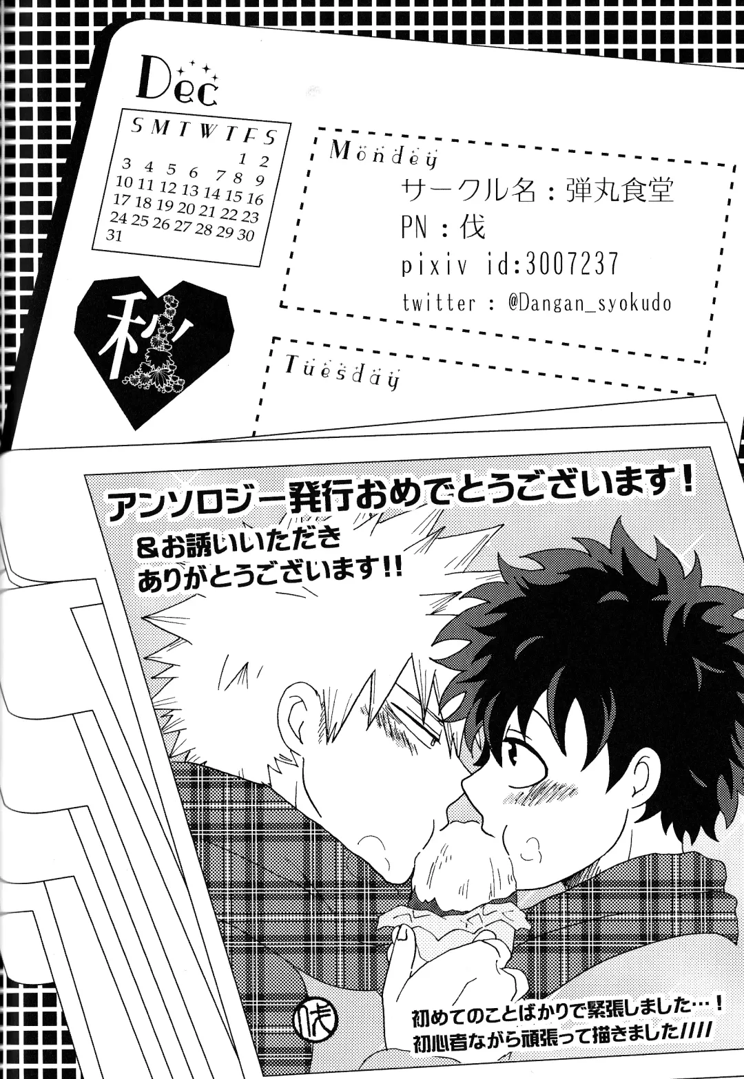 [Fujii Niya] The Four Seasons ~KD R18 Anthology~ Fhentai - Page 87