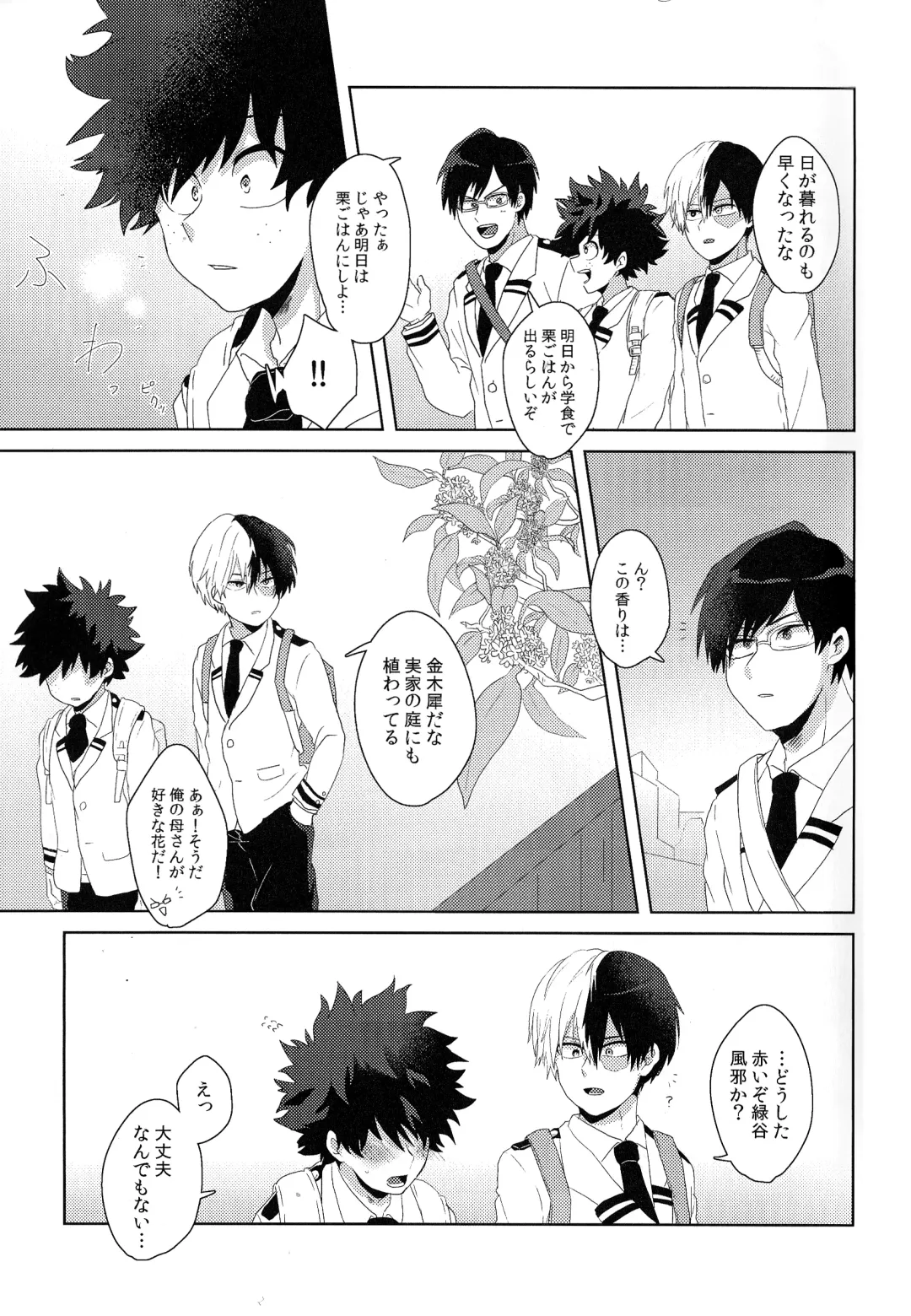 [Fujii Niya] The Four Seasons ~KD R18 Anthology~ Fhentai - Page 96