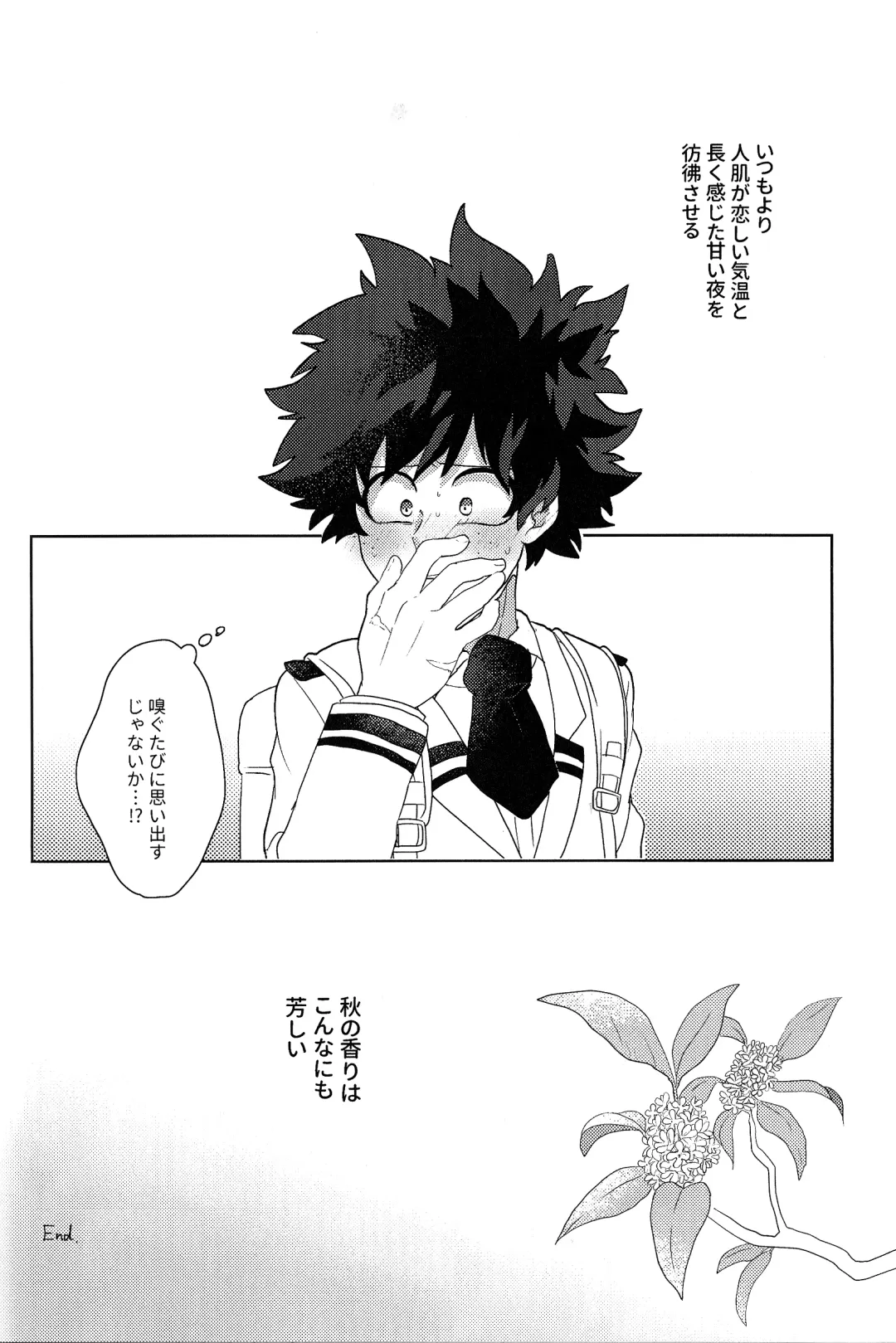 [Fujii Niya] The Four Seasons ~KD R18 Anthology~ Fhentai - Page 97