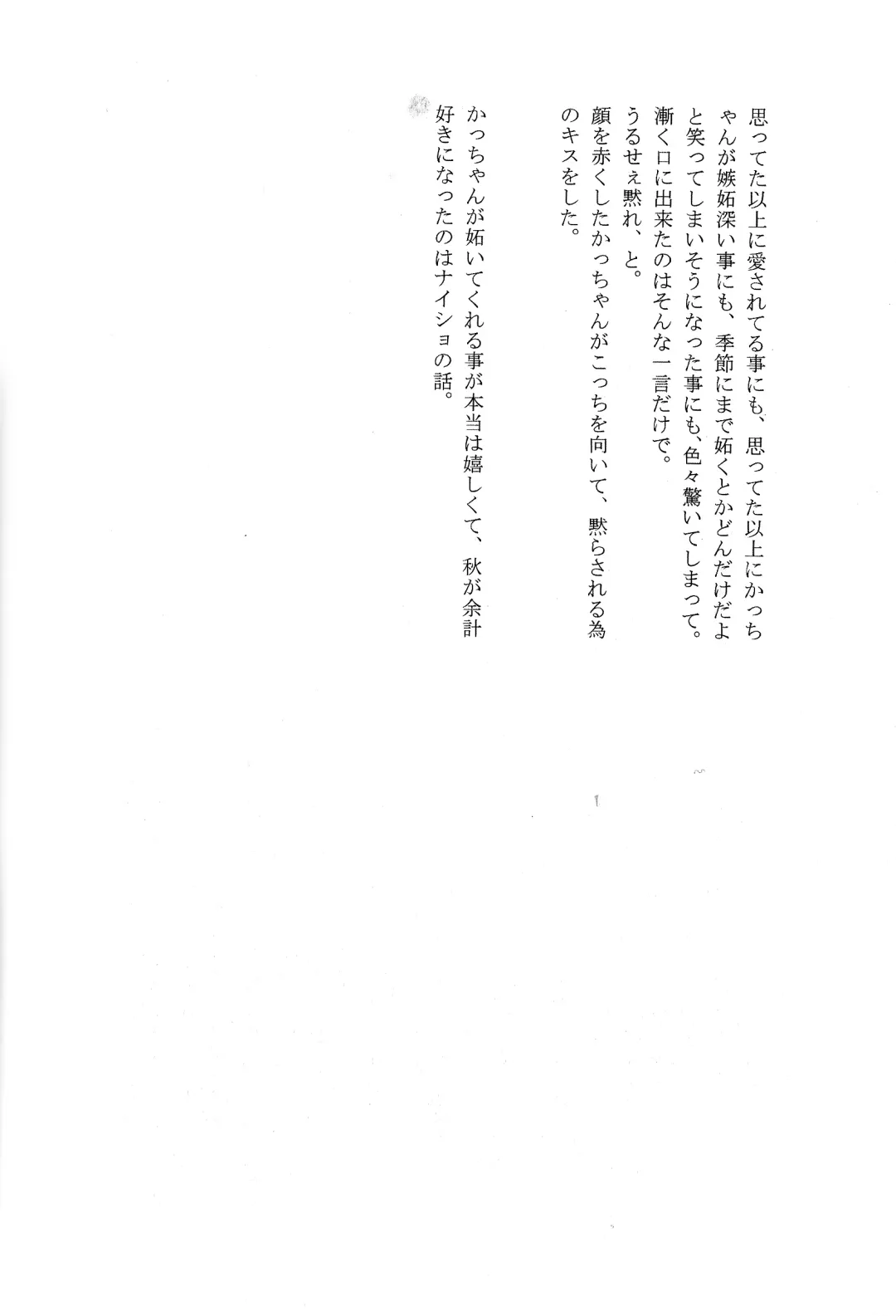 [Fujii Niya] The Four Seasons ~KD R18 Anthology~ Fhentai - Page 99