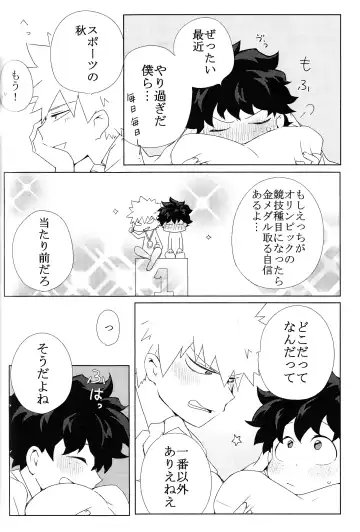 [Fujii Niya] The Four Seasons ~KD R18 Anthology~ Fhentai - Page 107