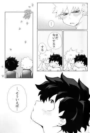 [Fujii Niya] The Four Seasons ~KD R18 Anthology~ Fhentai - Page 108