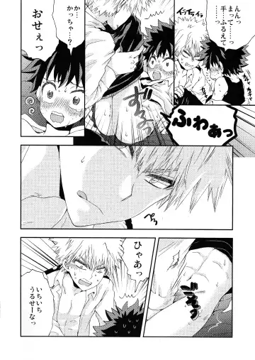 [Fujii Niya] The Four Seasons ~KD R18 Anthology~ Fhentai - Page 11