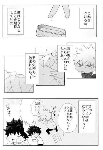 [Fujii Niya] The Four Seasons ~KD R18 Anthology~ Fhentai - Page 111