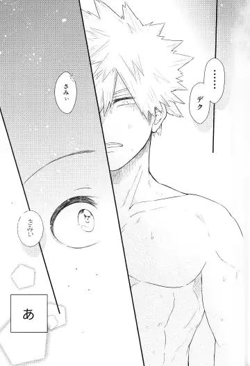 [Fujii Niya] The Four Seasons ~KD R18 Anthology~ Fhentai - Page 122