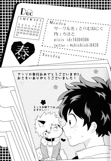 [Fujii Niya] The Four Seasons ~KD R18 Anthology~ Fhentai - Page 24