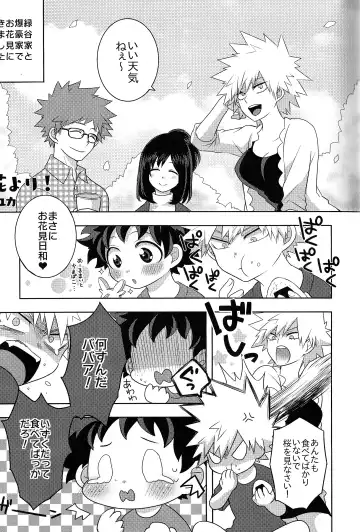 [Fujii Niya] The Four Seasons ~KD R18 Anthology~ Fhentai - Page 26