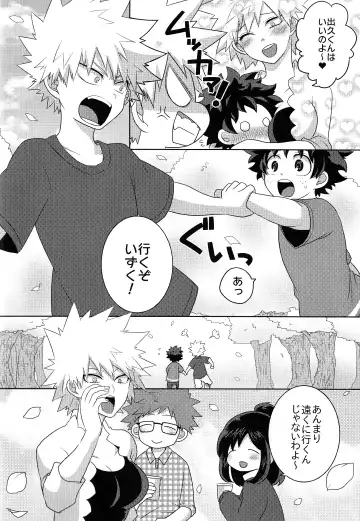 [Fujii Niya] The Four Seasons ~KD R18 Anthology~ Fhentai - Page 27