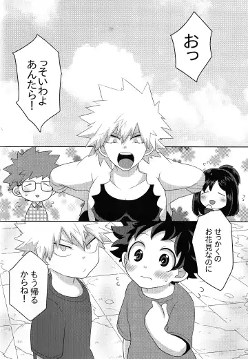 [Fujii Niya] The Four Seasons ~KD R18 Anthology~ Fhentai - Page 35