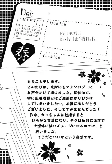 [Fujii Niya] The Four Seasons ~KD R18 Anthology~ Fhentai - Page 39