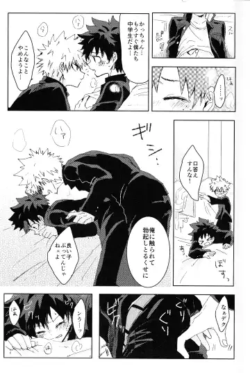 [Fujii Niya] The Four Seasons ~KD R18 Anthology~ Fhentai - Page 42