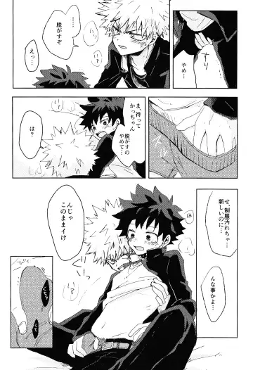 [Fujii Niya] The Four Seasons ~KD R18 Anthology~ Fhentai - Page 43