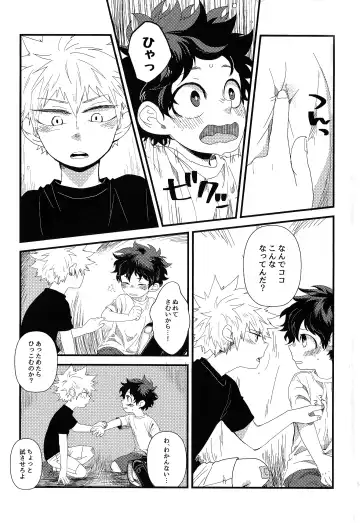 [Fujii Niya] The Four Seasons ~KD R18 Anthology~ Fhentai - Page 50