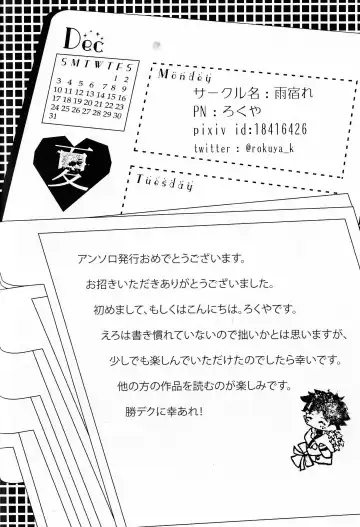 [Fujii Niya] The Four Seasons ~KD R18 Anthology~ Fhentai - Page 57