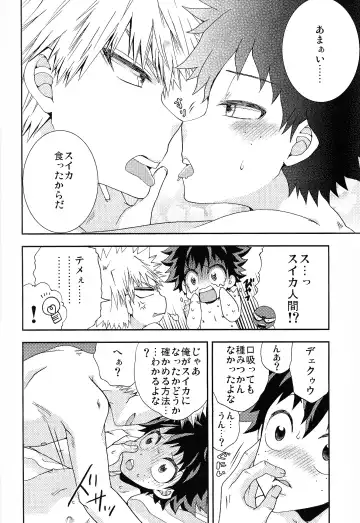 [Fujii Niya] The Four Seasons ~KD R18 Anthology~ Fhentai - Page 63