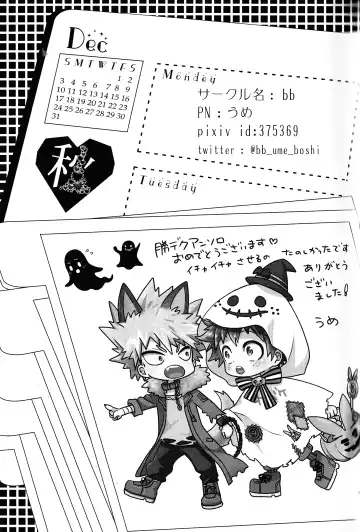 [Fujii Niya] The Four Seasons ~KD R18 Anthology~ Fhentai - Page 74