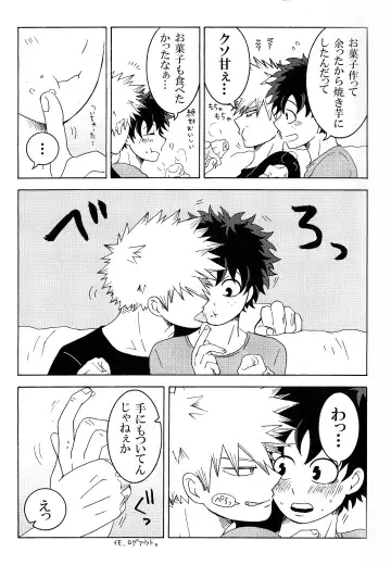 [Fujii Niya] The Four Seasons ~KD R18 Anthology~ Fhentai - Page 76