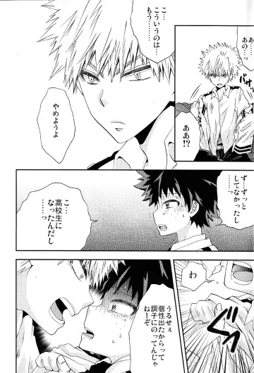 [Fujii Niya] The Four Seasons ~KD R18 Anthology~ Fhentai - Page 8