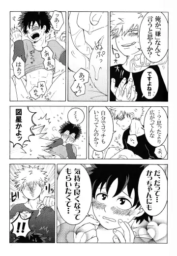 [Fujii Niya] The Four Seasons ~KD R18 Anthology~ Fhentai - Page 80