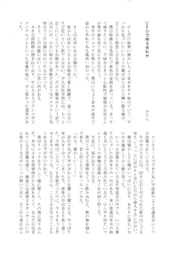 [Fujii Niya] The Four Seasons ~KD R18 Anthology~ Fhentai - Page 88