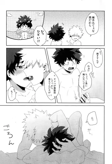 [Fujii Niya] The Four Seasons ~KD R18 Anthology~ Fhentai - Page 94