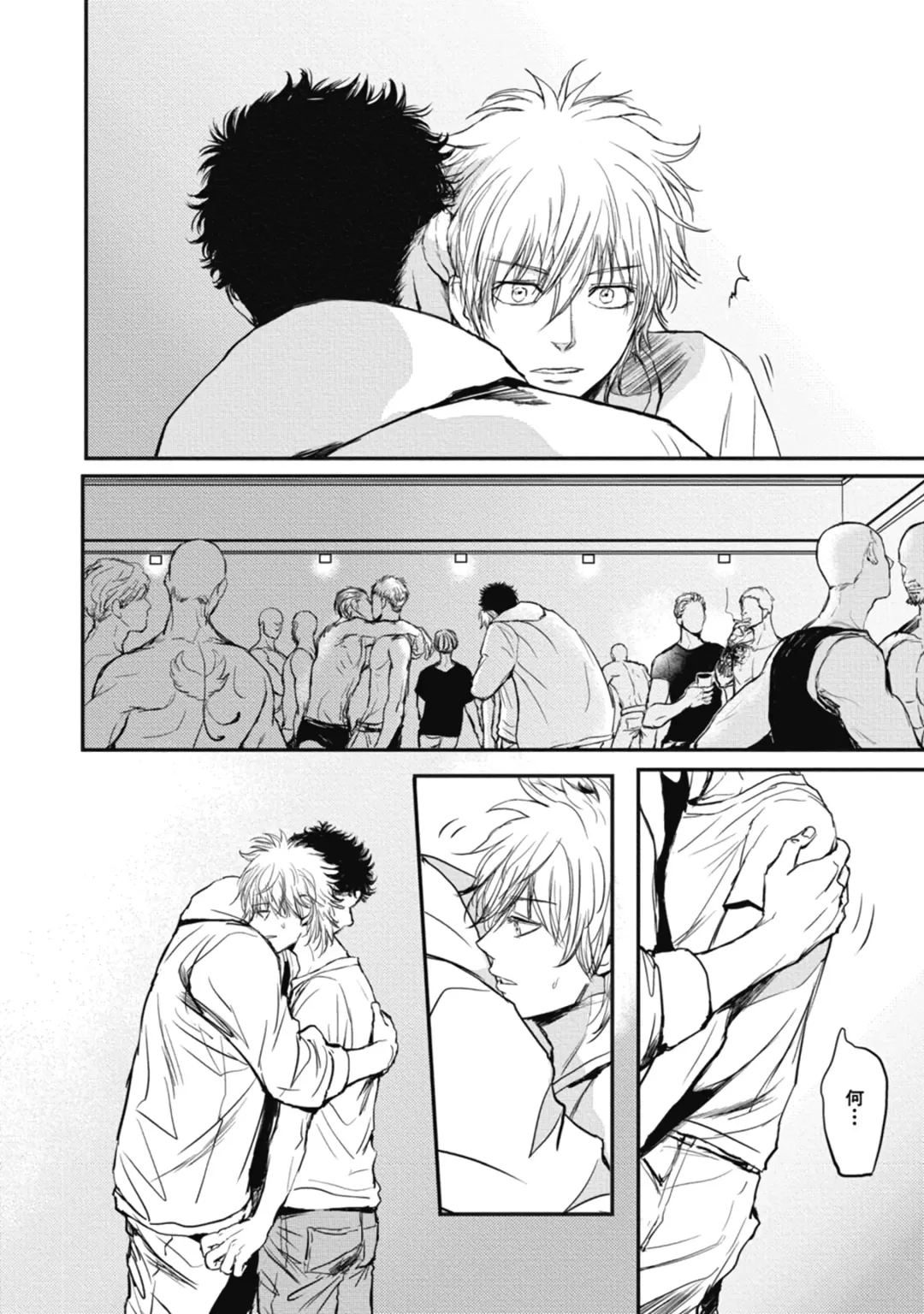 [Shoowa] Papa's Assassin. ~Futari Shite Tonde Yuku.~ Fhentai - Page 102