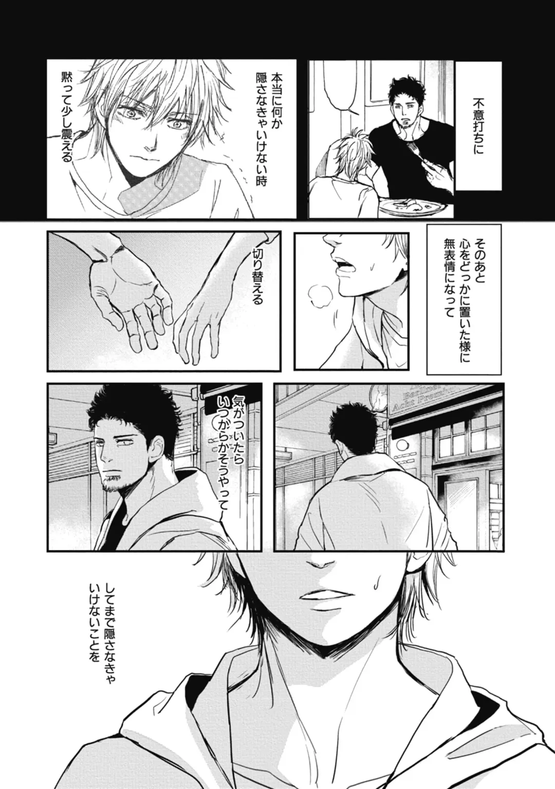 [Shoowa] Papa's Assassin. ~Futari Shite Tonde Yuku.~ Fhentai - Page 107