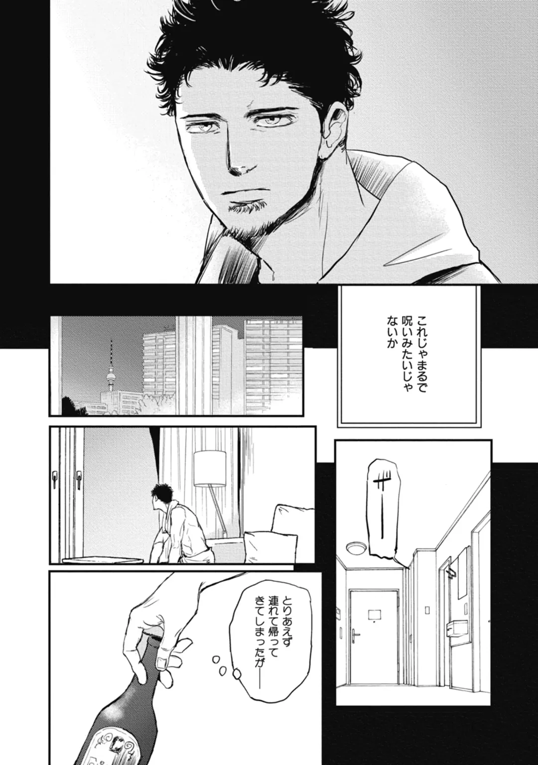 [Shoowa] Papa's Assassin. ~Futari Shite Tonde Yuku.~ Fhentai - Page 110