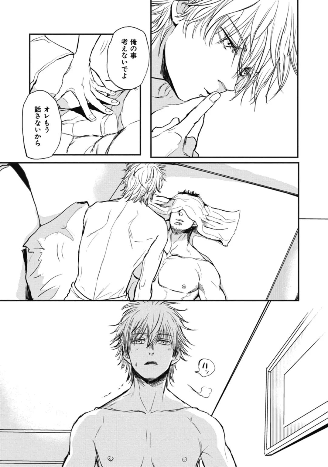 [Shoowa] Papa's Assassin. ~Futari Shite Tonde Yuku.~ Fhentai - Page 115