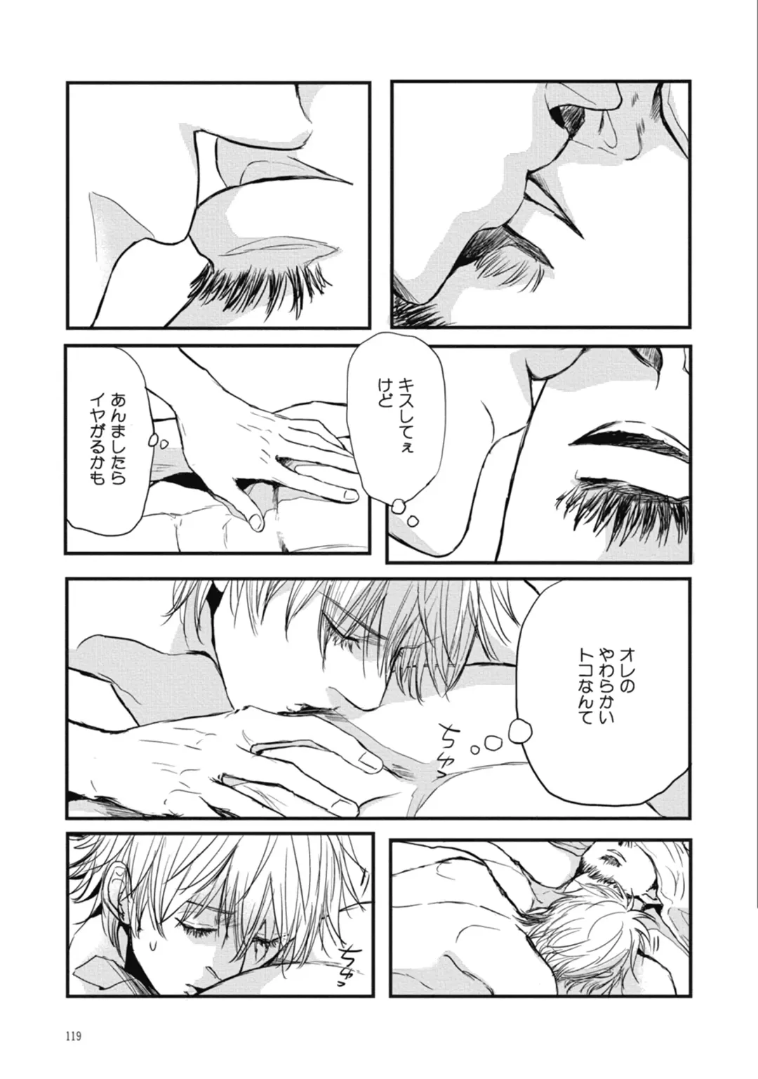 [Shoowa] Papa's Assassin. ~Futari Shite Tonde Yuku.~ Fhentai - Page 119