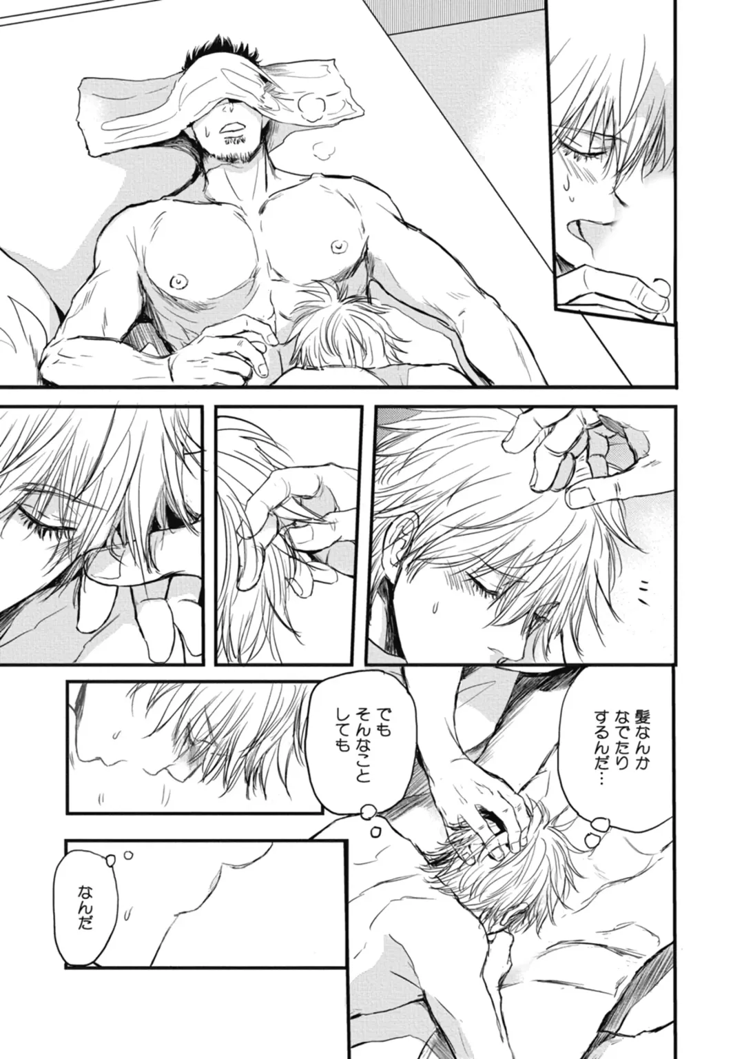 [Shoowa] Papa's Assassin. ~Futari Shite Tonde Yuku.~ Fhentai - Page 123