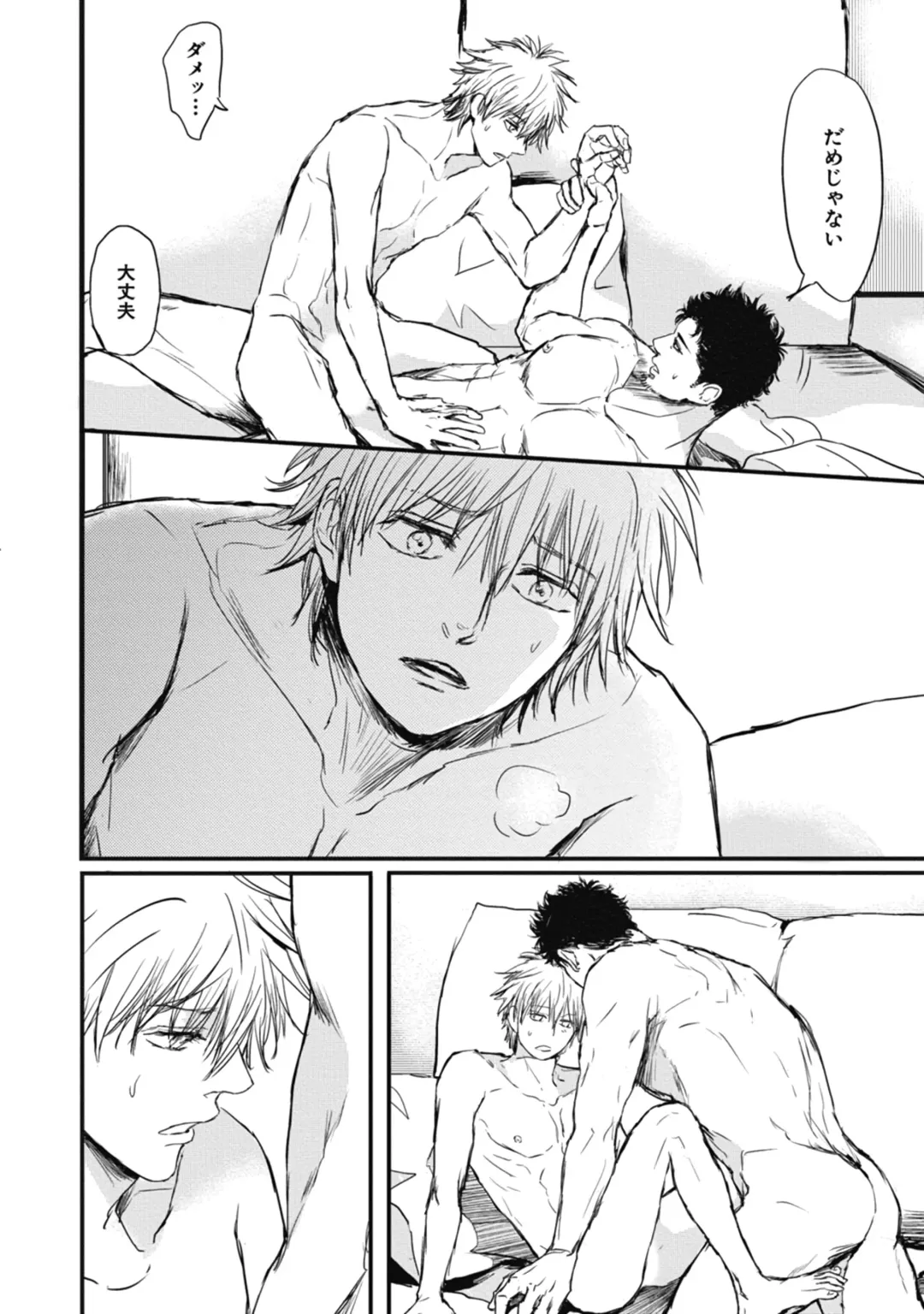 [Shoowa] Papa's Assassin. ~Futari Shite Tonde Yuku.~ Fhentai - Page 128