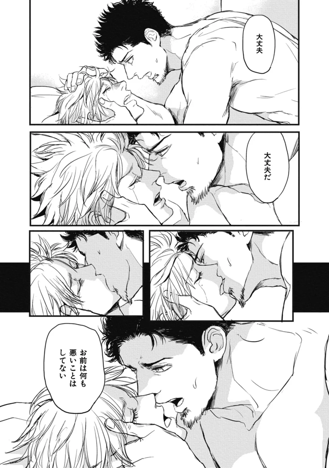 [Shoowa] Papa's Assassin. ~Futari Shite Tonde Yuku.~ Fhentai - Page 133