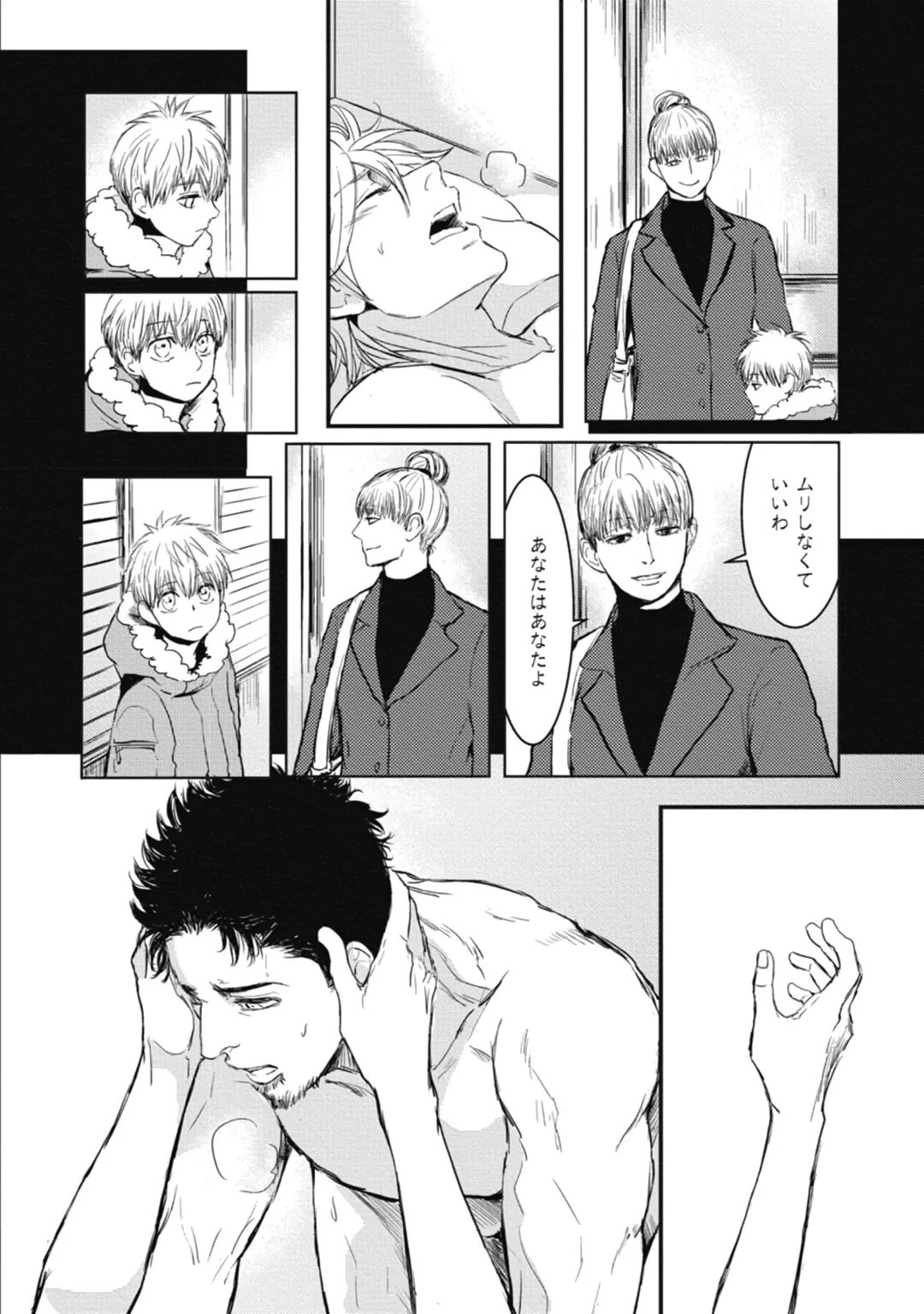 [Shoowa] Papa's Assassin. ~Futari Shite Tonde Yuku.~ Fhentai - Page 136