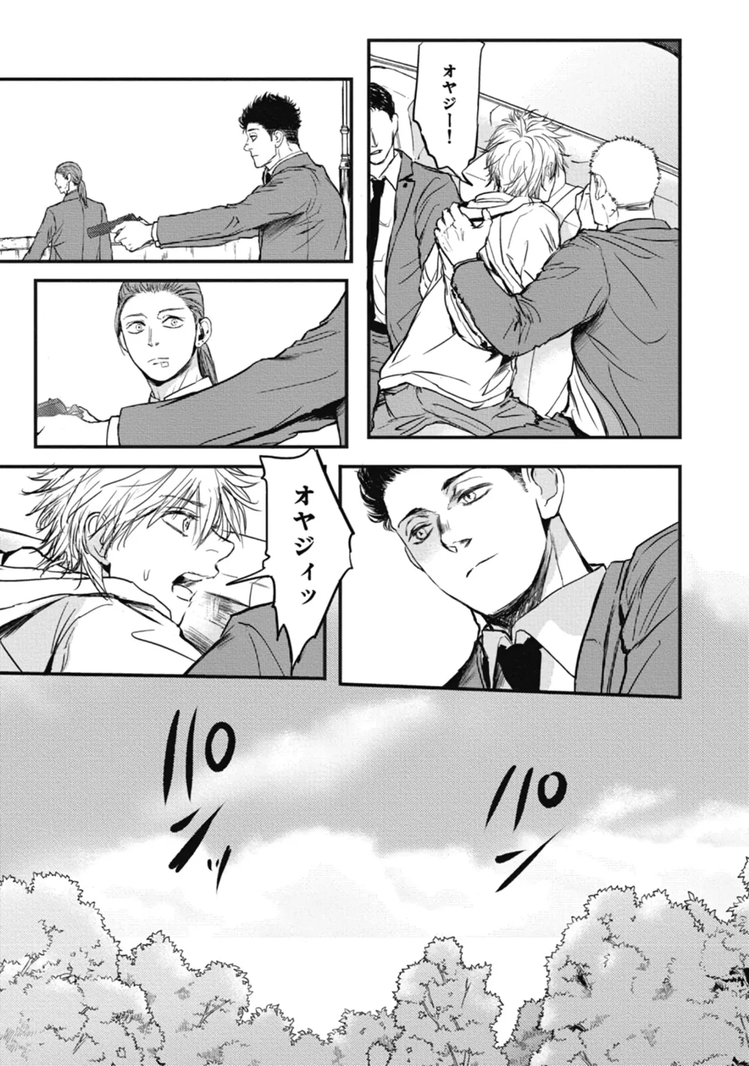 [Shoowa] Papa's Assassin. ~Futari Shite Tonde Yuku.~ Fhentai - Page 149