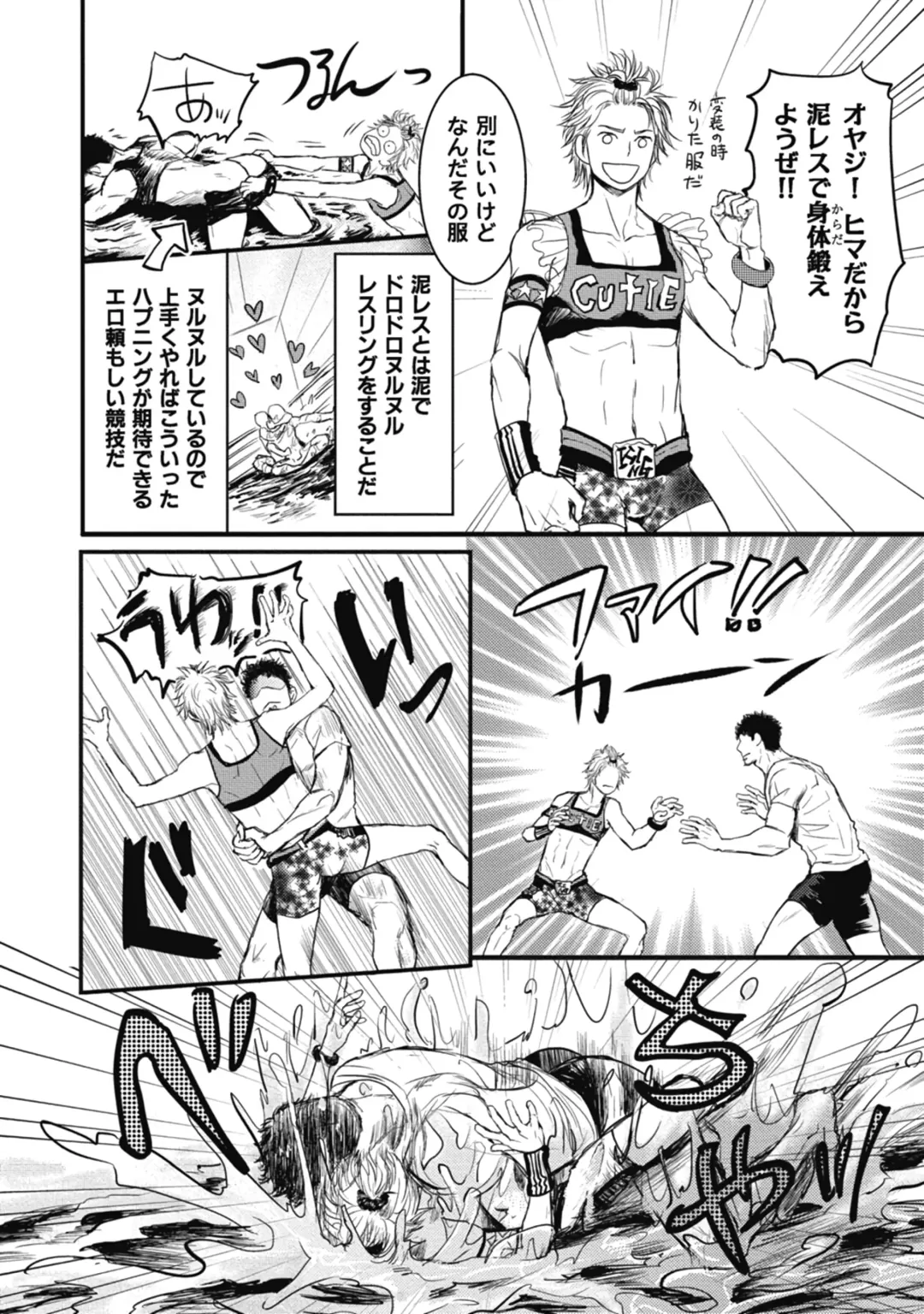 [Shoowa] Papa's Assassin. ~Futari Shite Tonde Yuku.~ Fhentai - Page 158