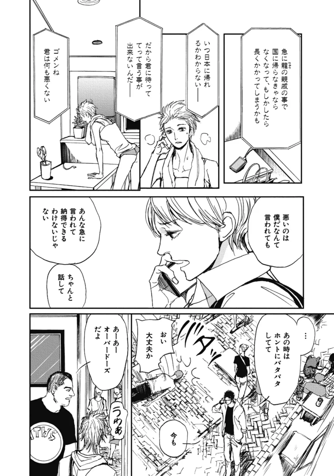 [Shoowa] Papa's Assassin. ~Futari Shite Tonde Yuku.~ Fhentai - Page 18