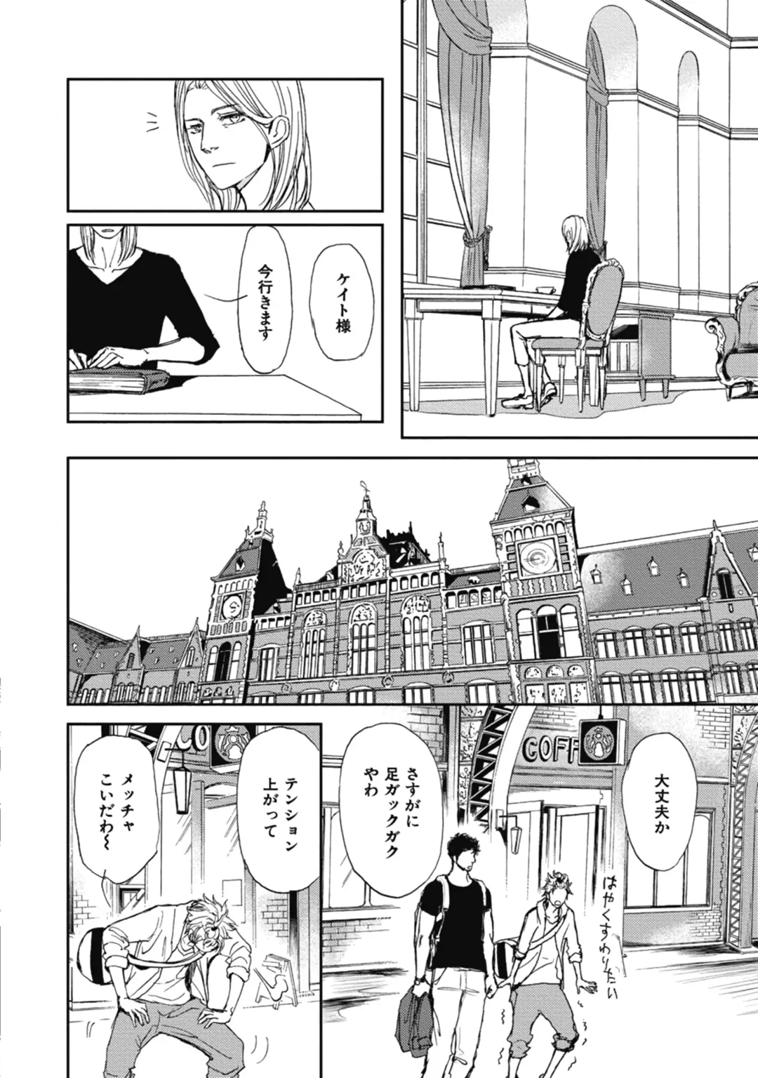 [Shoowa] Papa's Assassin. ~Futari Shite Tonde Yuku.~ Fhentai - Page 30