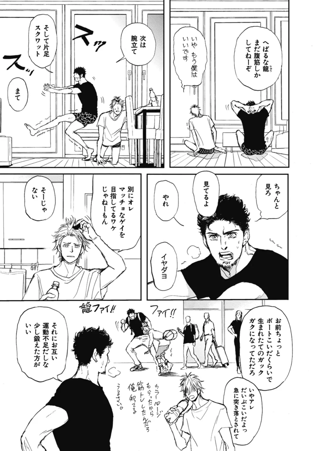 [Shoowa] Papa's Assassin. ~Futari Shite Tonde Yuku.~ Fhentai - Page 35