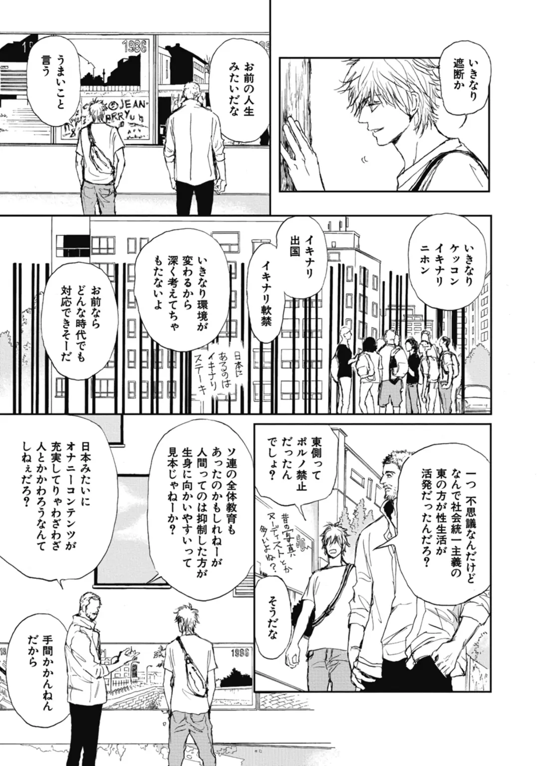 [Shoowa] Papa's Assassin. ~Futari Shite Tonde Yuku.~ Fhentai - Page 43