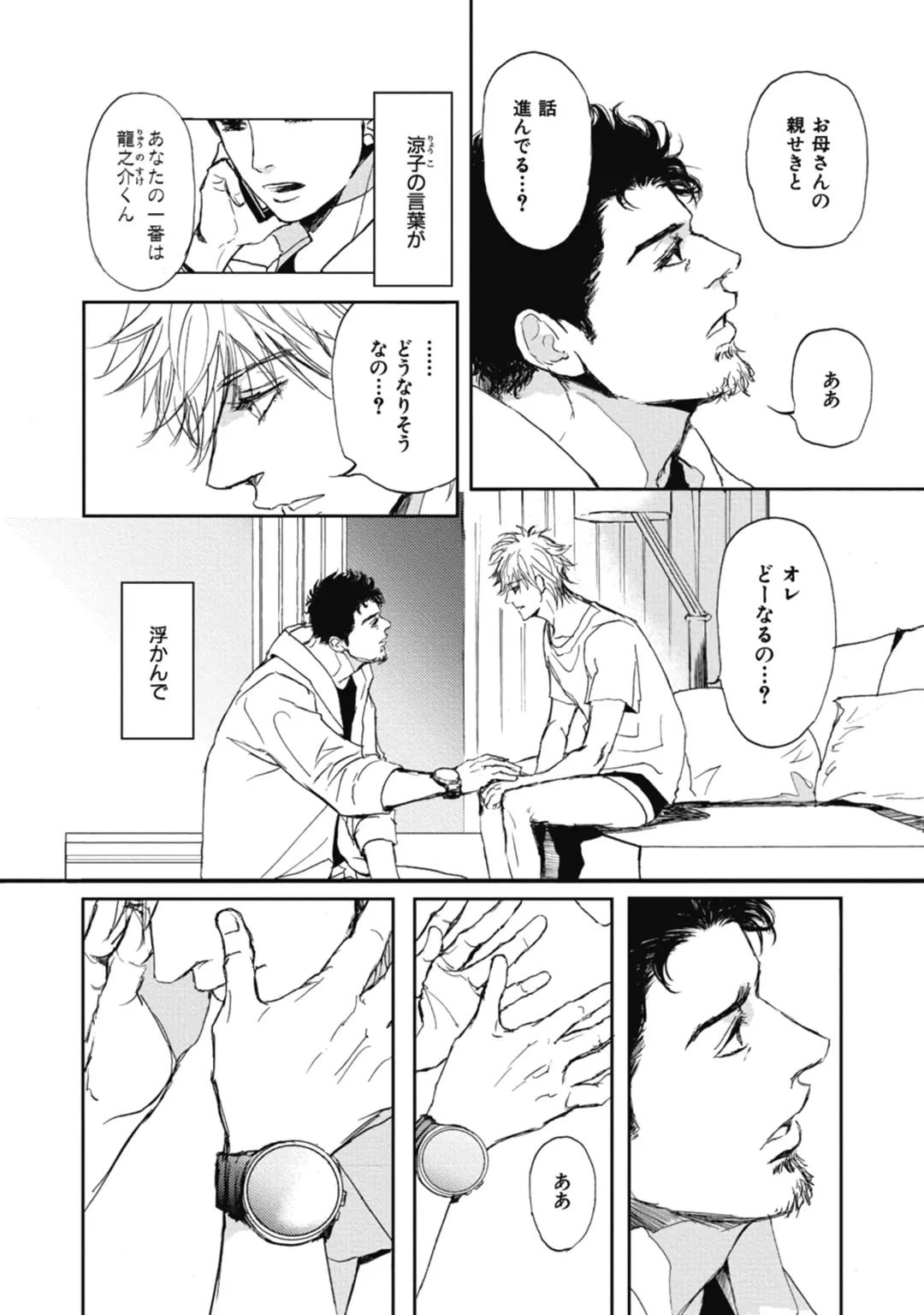 [Shoowa] Papa's Assassin. ~Futari Shite Tonde Yuku.~ Fhentai - Page 56