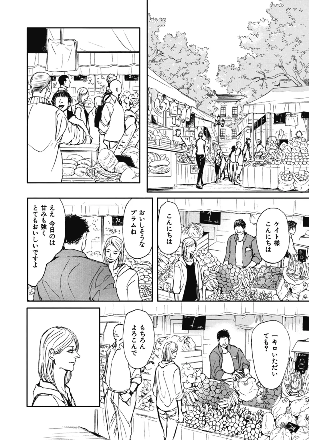 [Shoowa] Papa's Assassin. ~Futari Shite Tonde Yuku.~ Fhentai - Page 8